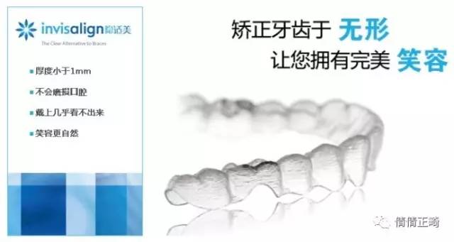 我所熟知的隐适美