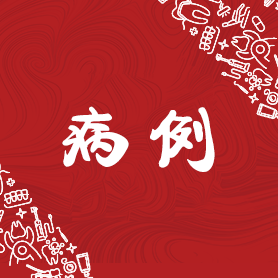 复杂牙外伤的断牙再接&活髓保存一例