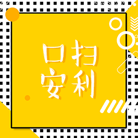 一次口扫，遇见矫正后的自己